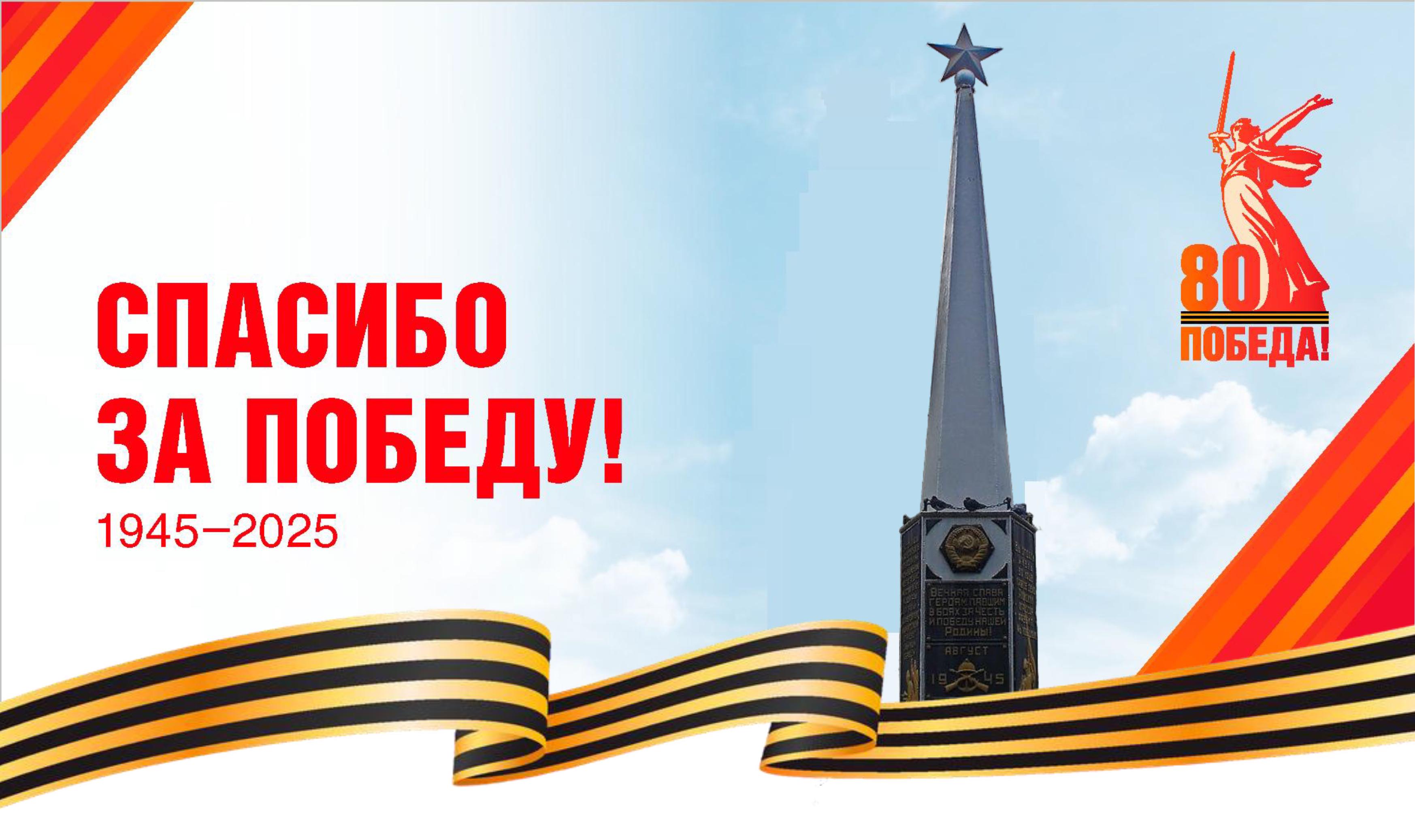 Поздравление с Днем Победы