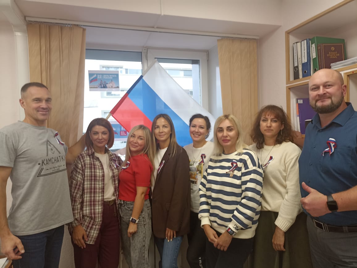 Сотрудники Камчатской дирекции участвуют в праздновании Дня Государственного флага Российской Федерации