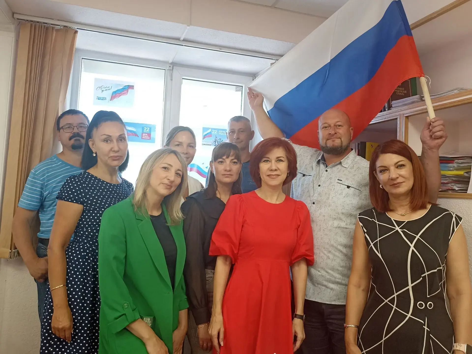 День Флага