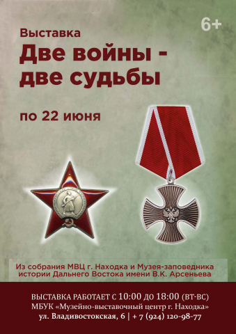 Сотрудники Камчатской дирекции посетили музейно-выставочный центр в Находке