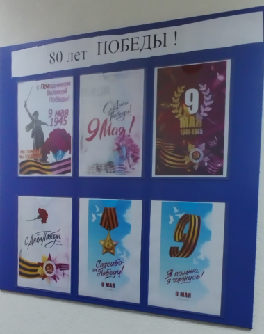 В Магаданском филиале Камчатской дирекции проходят акции «Георгиевская ленточка» и «Окна Победы»
