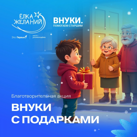 Сотрудники Камчаттехмордирекции приняли участие в благотворительных акциях «Праздник на стол», «Внуки с подарками» и «Хвостатый Новый год»