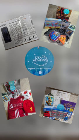 Сотрудники Магаданского филиала Камчатской дирекции исполнили новогодние мечты детей