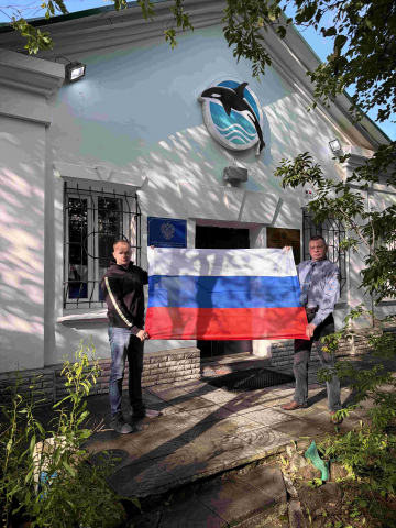 День Флага