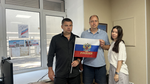 День Флага